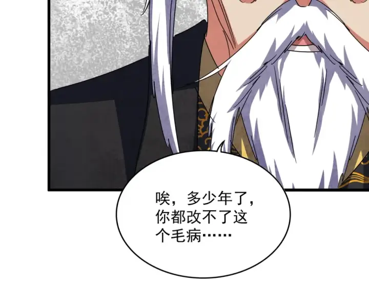 漫画《魔皇大管家》第469话 由他去第45张图