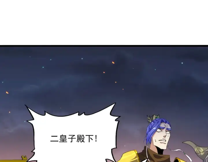 漫画《魔皇大管家》第469话 由他去第46张图