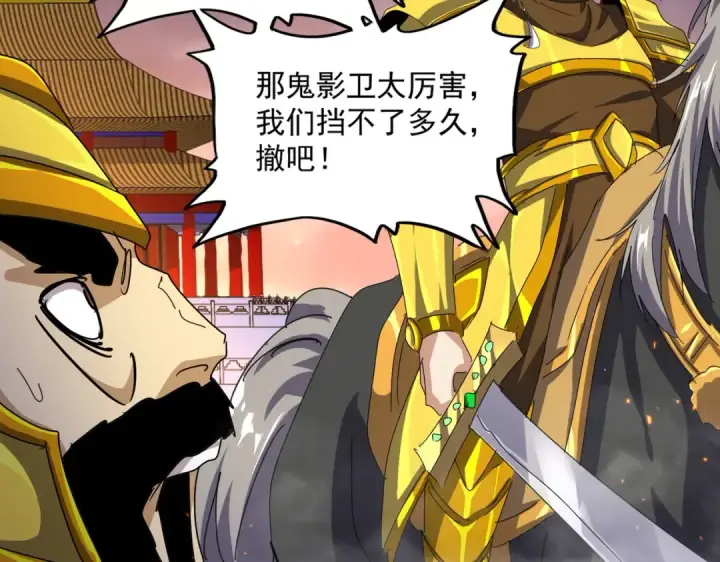 漫画《魔皇大管家》第469话 由他去第47张图