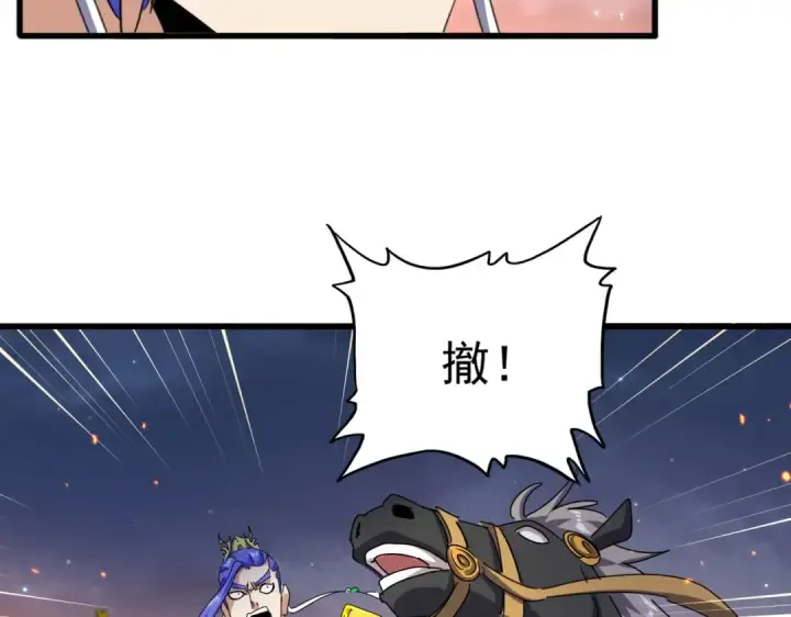 漫画《魔皇大管家》第469话 由他去第49张图