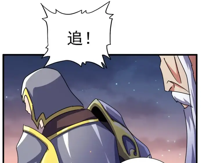 漫画《魔皇大管家》第469话 由他去第51张图