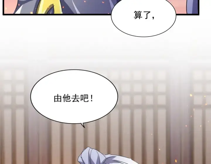 漫画《魔皇大管家》第469话 由他去第52张图