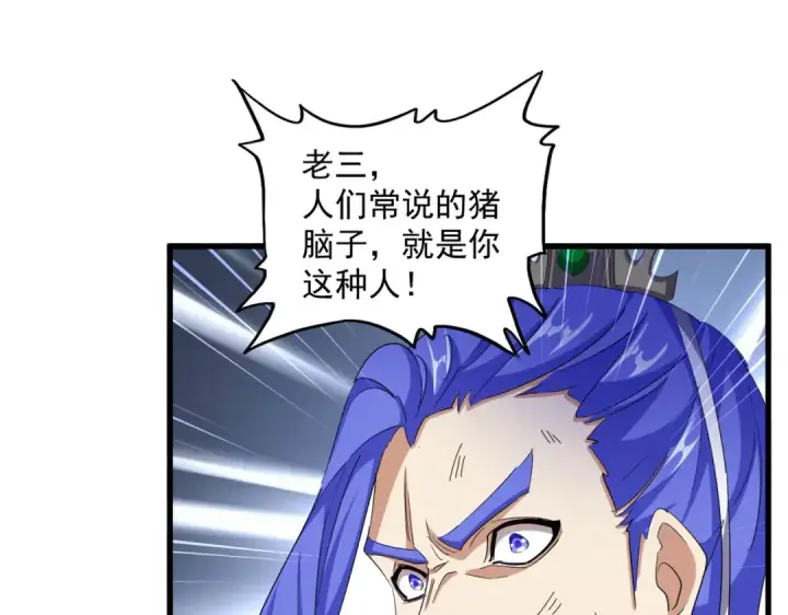 漫画《魔皇大管家》第469话 由他去第66张图