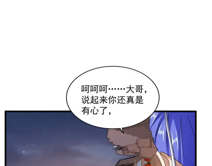 漫画《魔皇大管家》第469话 由他去第68张图
