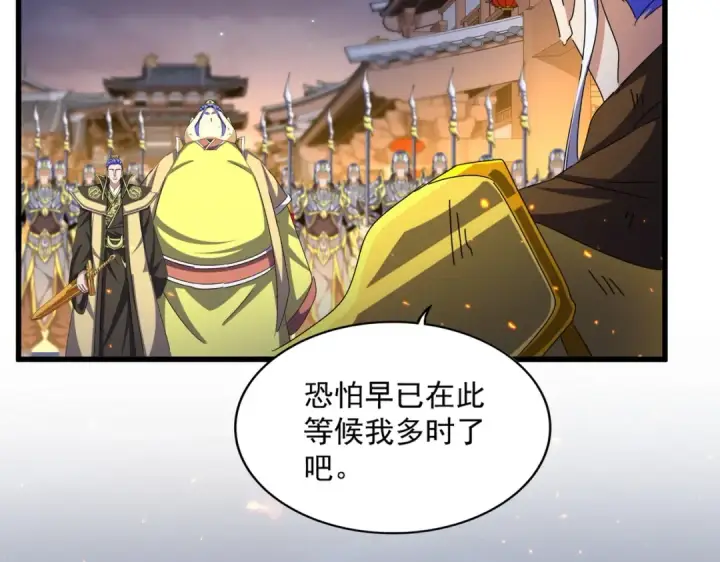 漫画《魔皇大管家》第469话 由他去第69张图