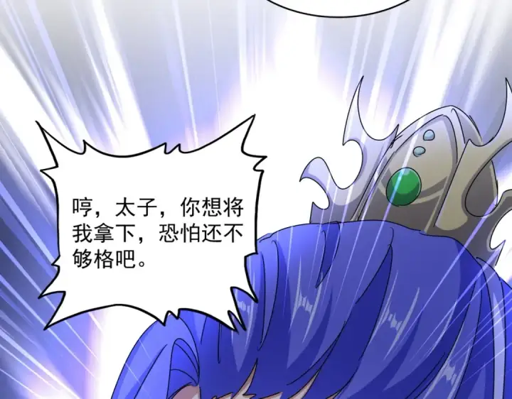 漫画《魔皇大管家》第469话 由他去第87张图