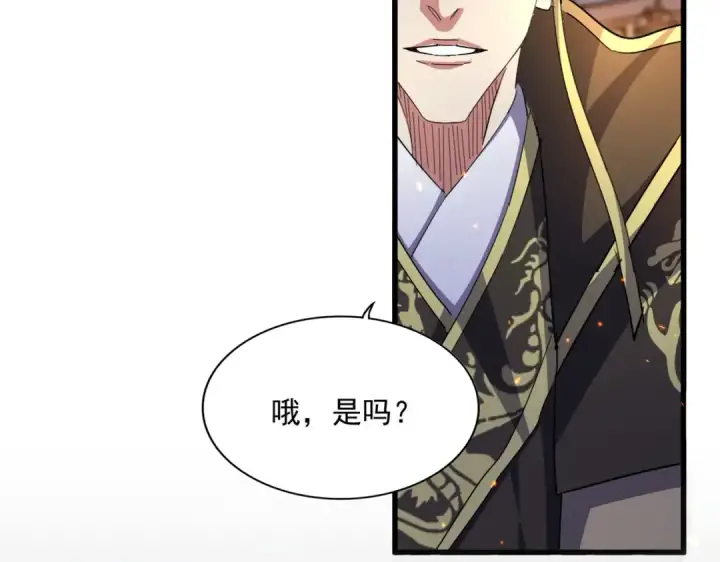 漫画《魔皇大管家》第469话 由他去第90张图