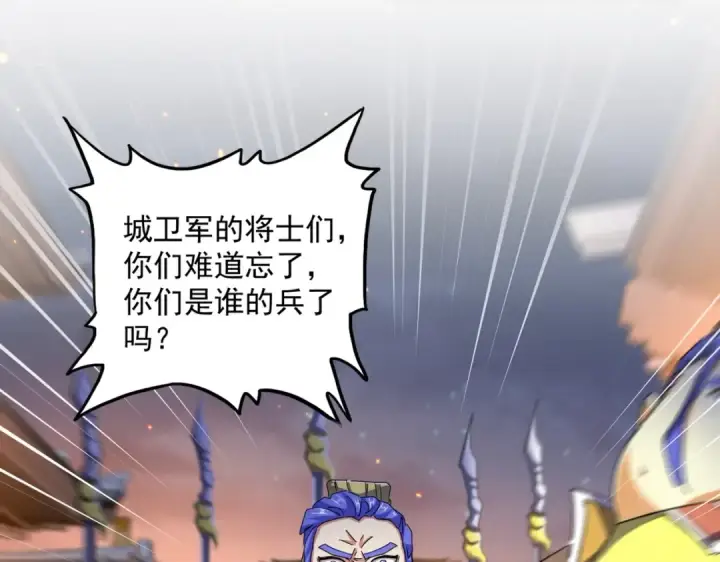 漫画《魔皇大管家》第469话 由他去第91张图