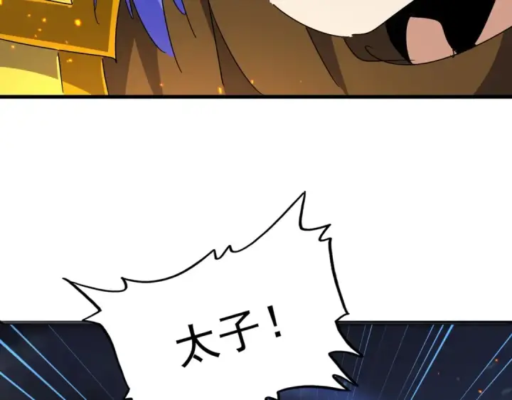 漫画《魔皇大管家》第469话 由他去第98张图