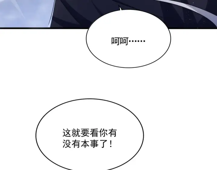 漫画《魔皇大管家》第470话 开战第101张图