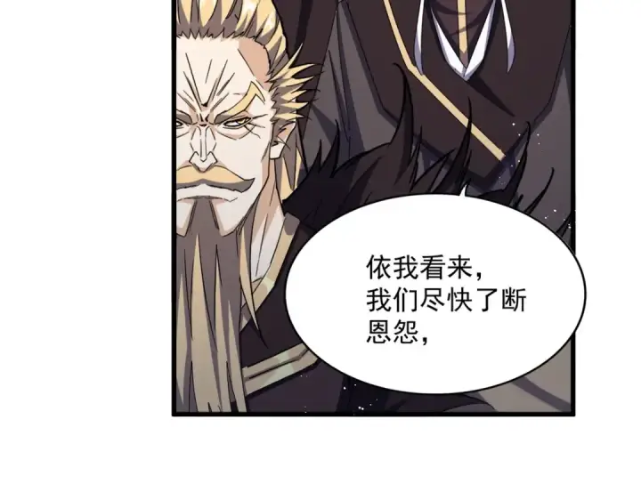 漫画《魔皇大管家》第470话 开战第105张图