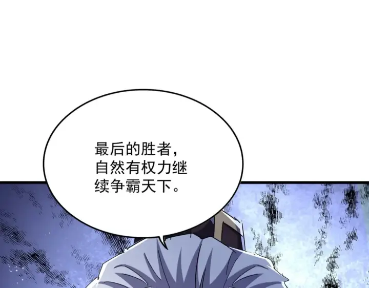 漫画《魔皇大管家》第470话 开战第106张图