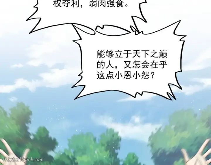 漫画《魔皇大管家》第470话 开战第112张图
