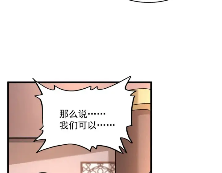 漫画《魔皇大管家》第470话 开战第12张图