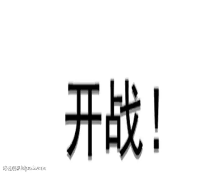 漫画《魔皇大管家》第470话 开战第120张图