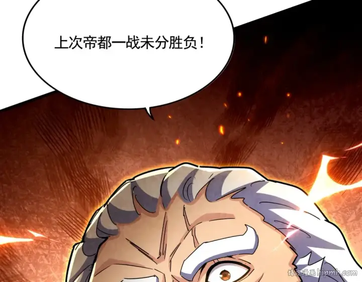 漫画《魔皇大管家》第470话 开战第136张图