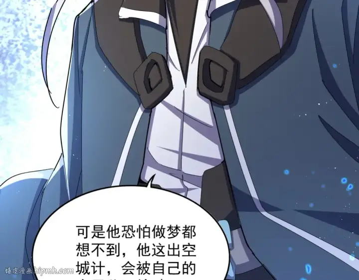 漫画《魔皇大管家》第470话 开战第16张图