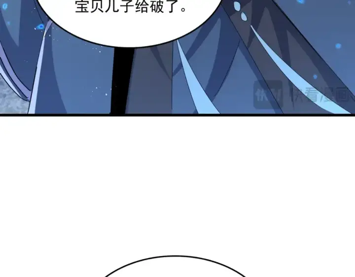 漫画《魔皇大管家》第470话 开战第17张图