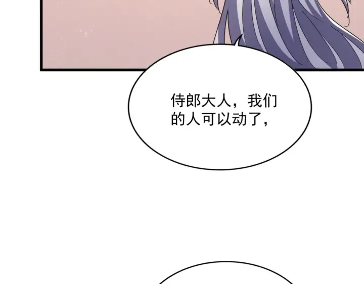 漫画《魔皇大管家》第470话 开战第19张图