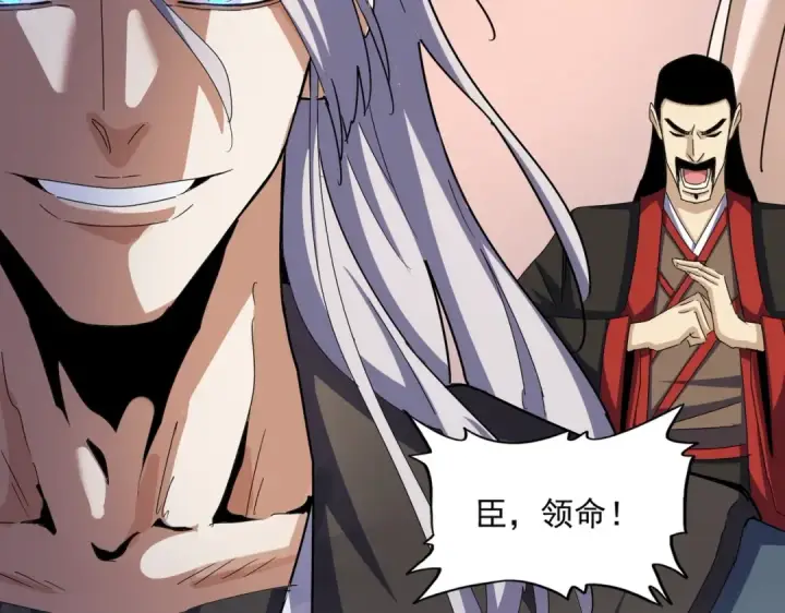 漫画《魔皇大管家》第470话 开战第21张图