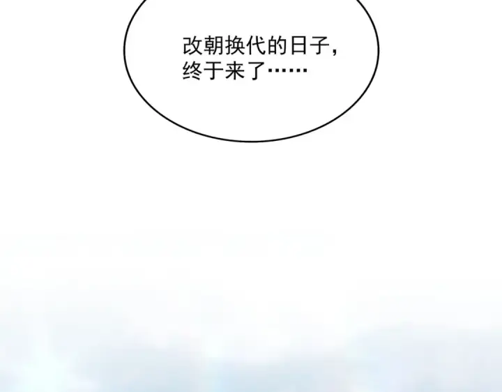 漫画《魔皇大管家》第470话 开战第23张图