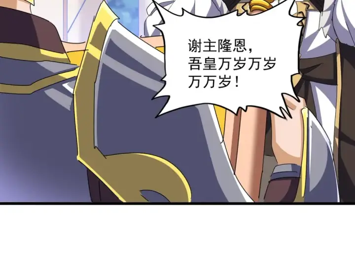 漫画《魔皇大管家》第470话 开战第29张图