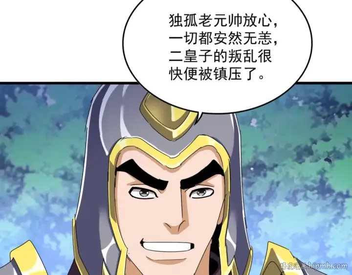 漫画《魔皇大管家》第470话 开战第32张图