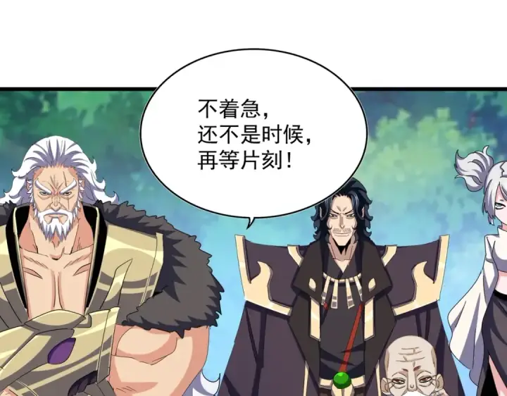 漫画《魔皇大管家》第470话 开战第63张图