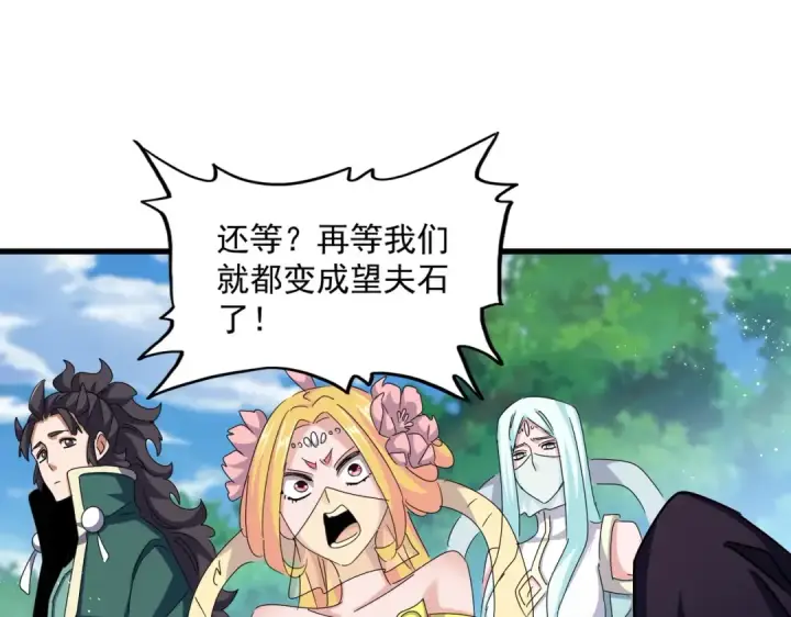 漫画《魔皇大管家》第470话 开战第66张图