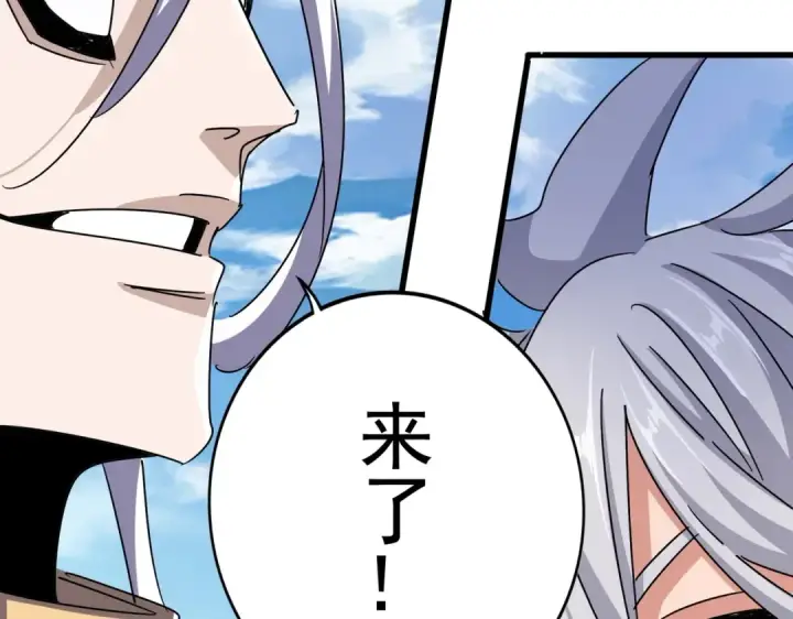漫画《魔皇大管家》第470话 开战第77张图