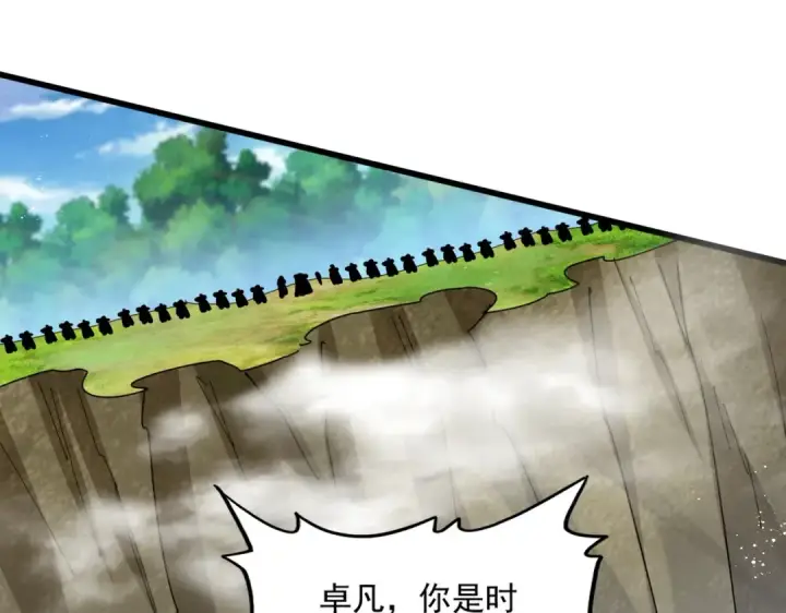 漫画《魔皇大管家》第470话 开战第99张图