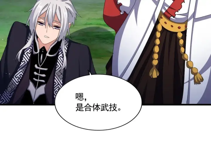 漫画《魔皇大管家》第471话 灭神指第100张图