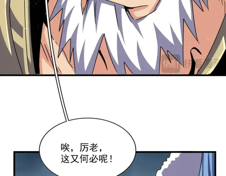 漫画《魔皇大管家》第471话 灭神指第109张图