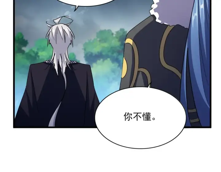 漫画《魔皇大管家》第471话 灭神指第110张图
