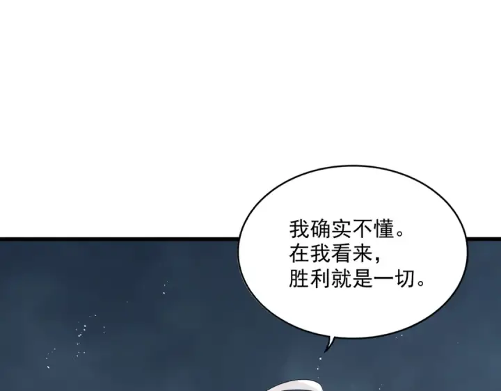 漫画《魔皇大管家》第471话 灭神指第114张图