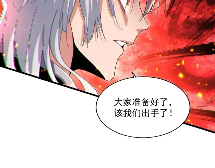 漫画《魔皇大管家》第471话 灭神指第117张图