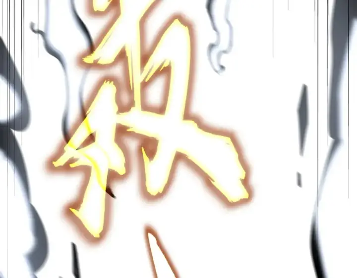 漫画《魔皇大管家》第471话 灭神指第132张图