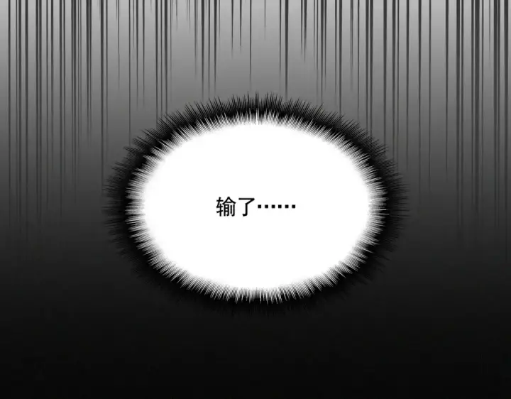 漫画《魔皇大管家》第471话 灭神指第139张图
