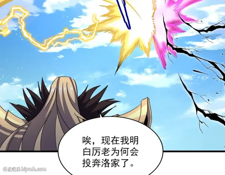漫画《魔皇大管家》第471话 灭神指第24张图