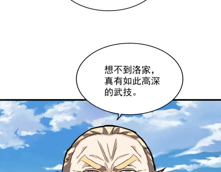 漫画《魔皇大管家》第471话 灭神指第25张图