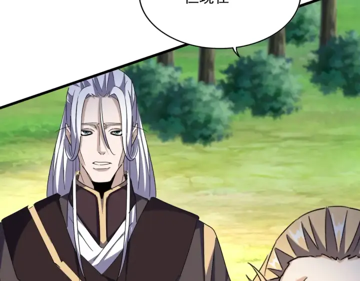 漫画《魔皇大管家》第471话 灭神指第31张图