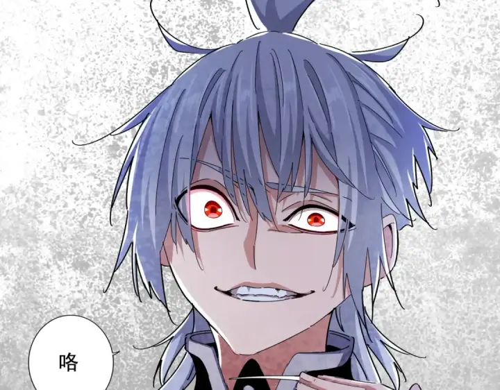 漫画《魔皇大管家》第471话 灭神指第38张图