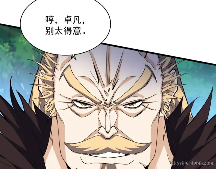 漫画《魔皇大管家》第471话 灭神指第40张图