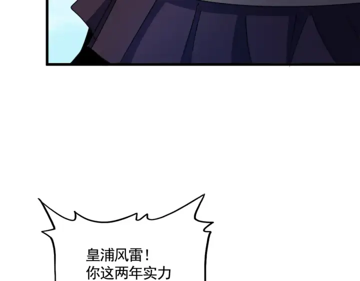 漫画《魔皇大管家》第471话 灭神指第53张图
