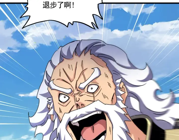 漫画《魔皇大管家》第471话 灭神指第54张图
