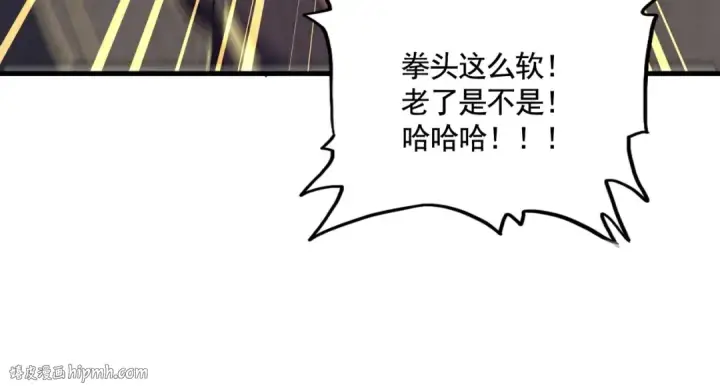 漫画《魔皇大管家》第471话 灭神指第56张图