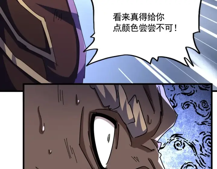 漫画《魔皇大管家》第471话 灭神指第59张图