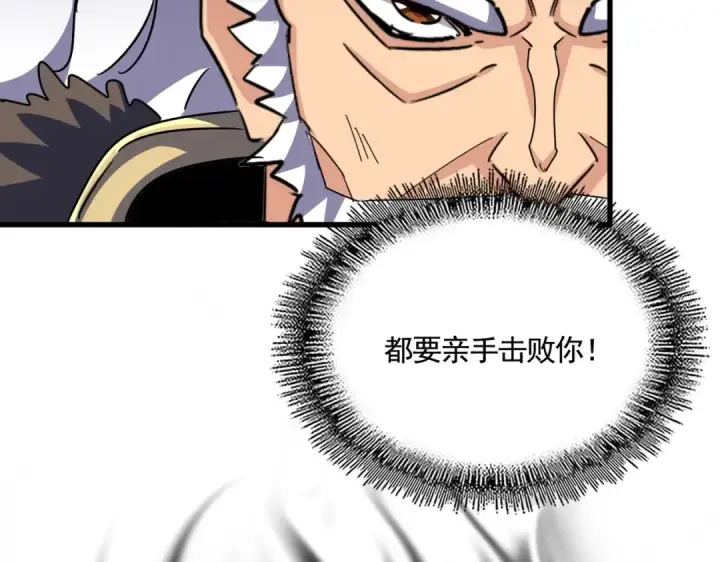 漫画《魔皇大管家》第471话 灭神指第62张图