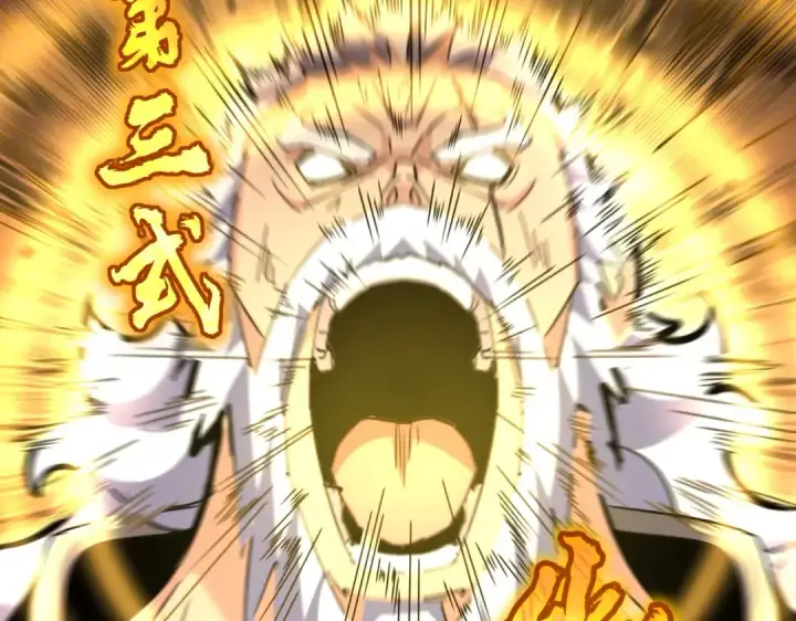 漫画《魔皇大管家》第471话 灭神指第66张图