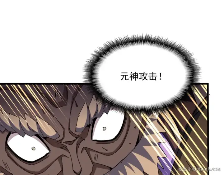 漫画《魔皇大管家》第471话 灭神指第72张图